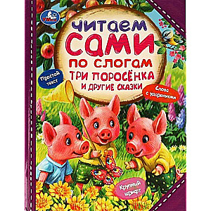 The Three Little Pigs and Other Tales. Read by Syllables
