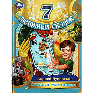 Fairy Tales for Kids