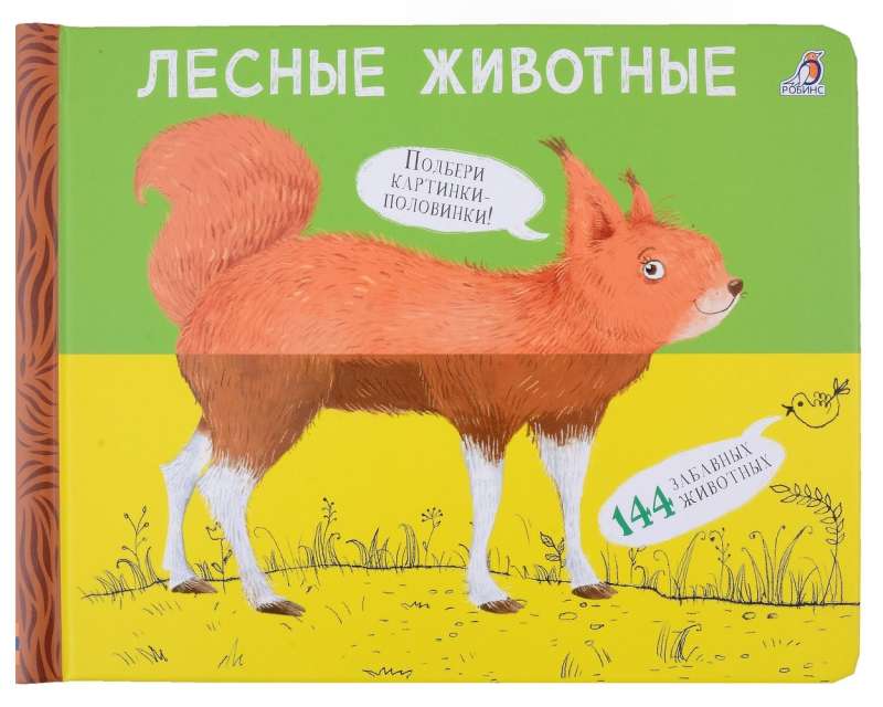 Transformers. Forest Animals. Pictures - Halves