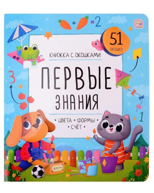 Window Book. First Knowledge