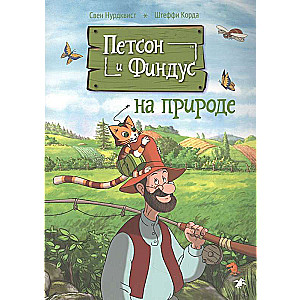 Petson and Findus in Nature