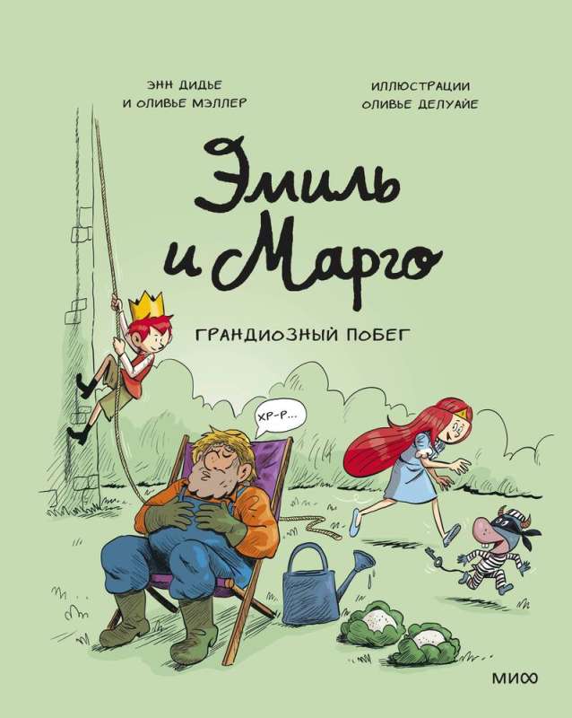 Emil i Margo. Wielka ucieczka