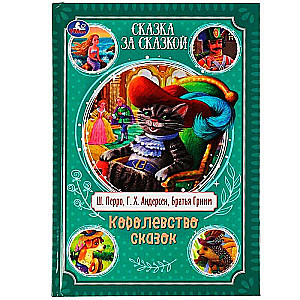 Tales upon Tales. The Kingdom of Tales