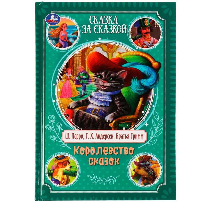 Tales upon Tales. The Kingdom of Tales