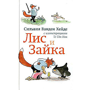 The Fox and the Bunny