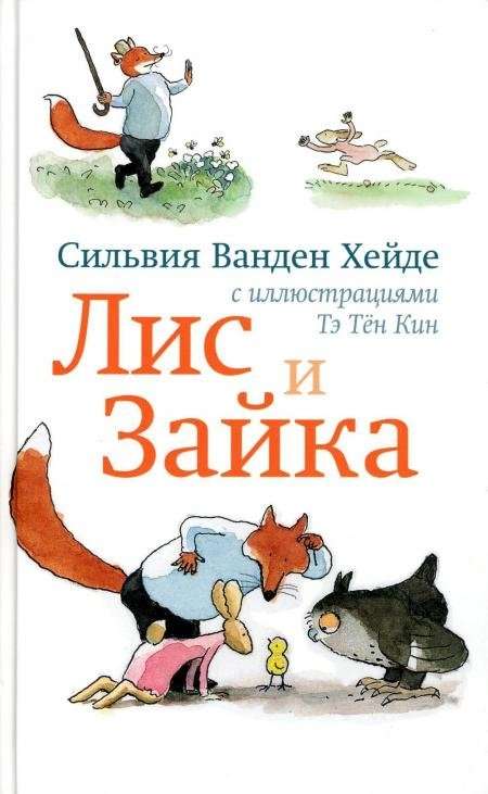 The Fox and the Bunny