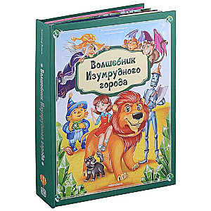 The Wizard of the Emerald City: A Pop-up Book