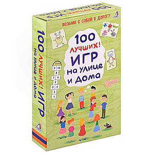 100 best games for outdoor home