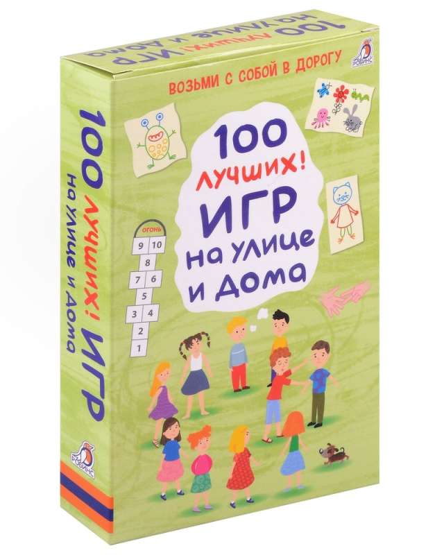 100 best games for outdoor home