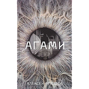 Agami