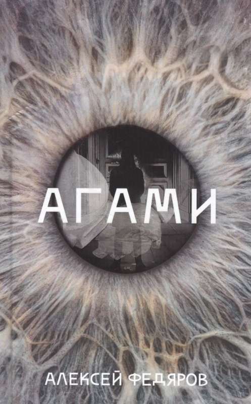 Agami