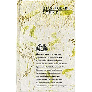 Poems