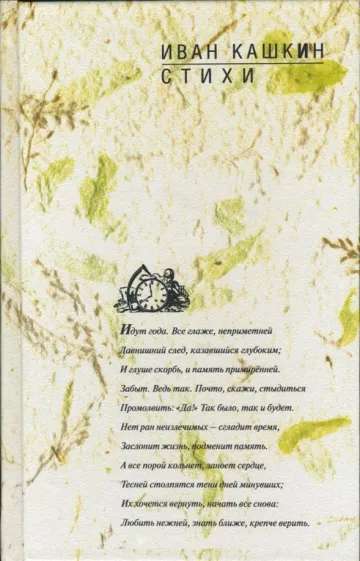 Poems