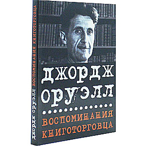 Memoirs of a Bookseller