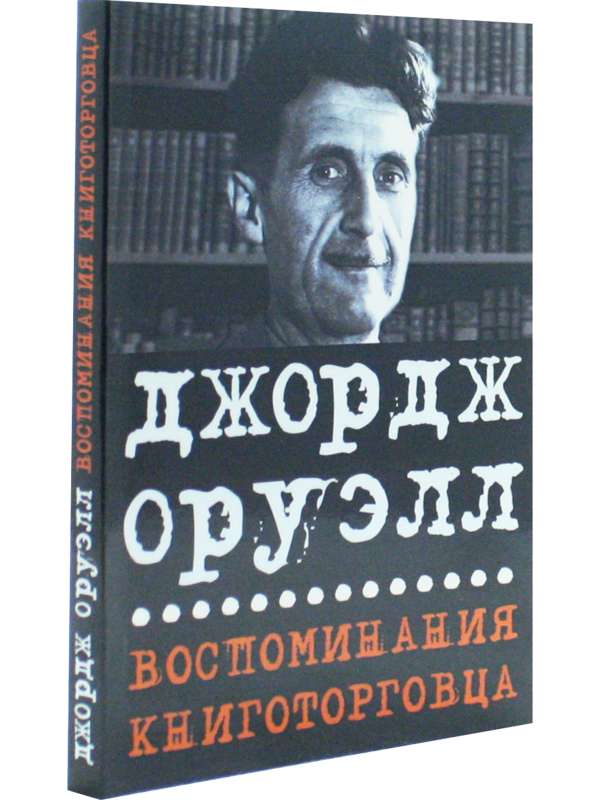 Memoirs of a Bookseller