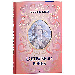 Rīt bija karš