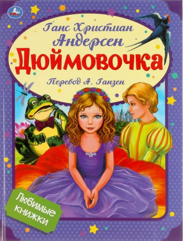 Thumbelina