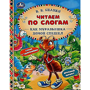 How the Little Ant Rushed Home