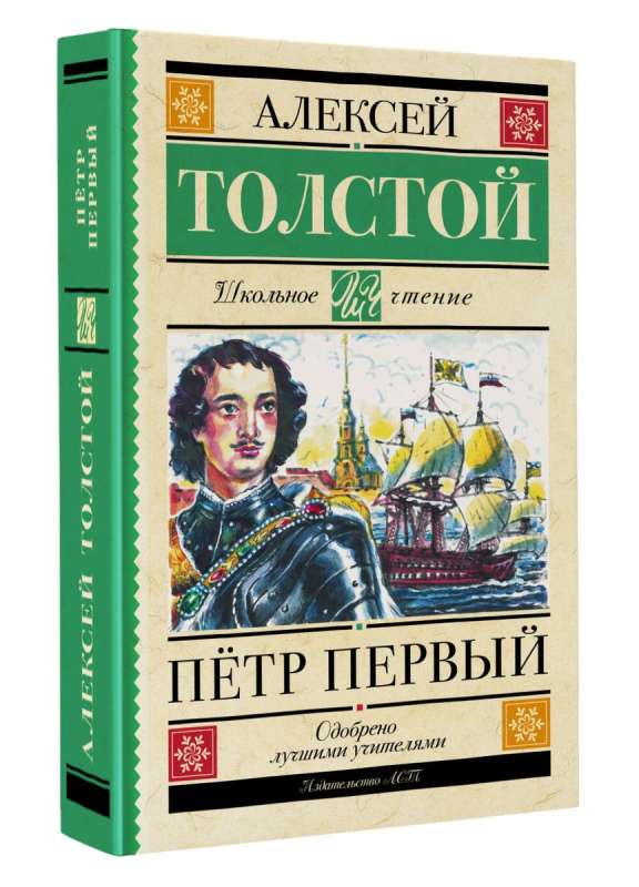 Peter the Great