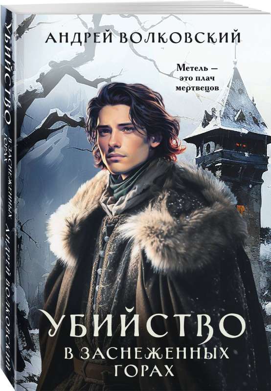 Murder in the Snowy Mountains