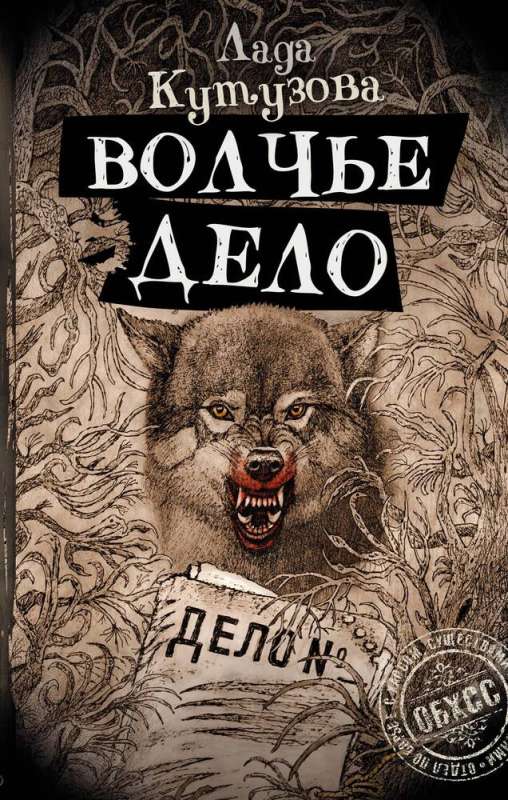Wolf's Business