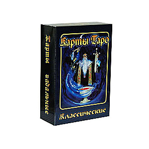 VIP TAROT Cards Classic (78 cards)