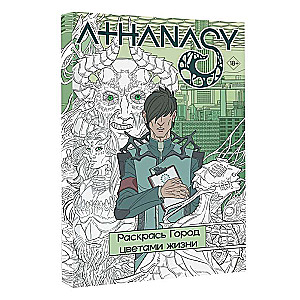 Athanasy. Color the city with the colors of life