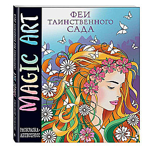Magic Art. Fairies of the Mysterious Garden