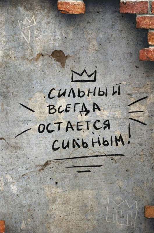 The strong always remain strong. Notebook