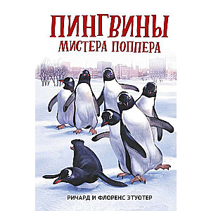 Mr. Popper's Penguins