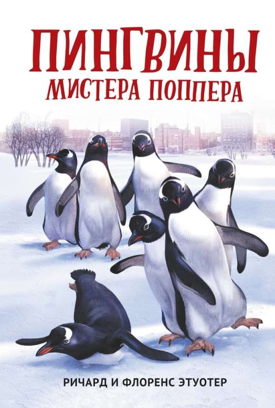 Mr. Popper's Penguins