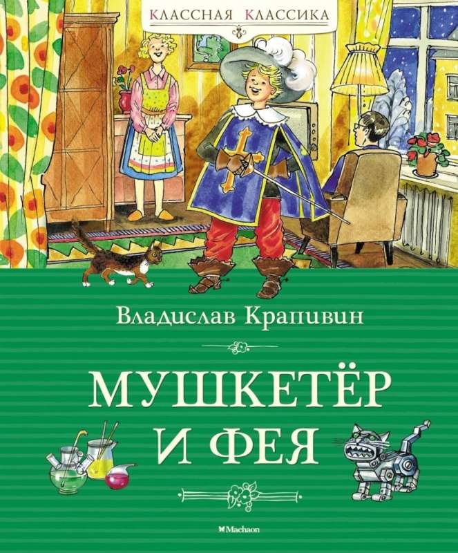 The Musketeer and the Fairy