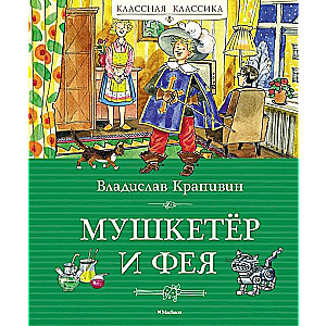 The Musketeer and the Fairy