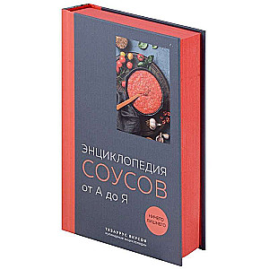 Encyclopedia of Sauces from A to Z