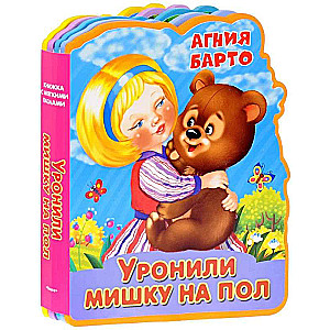 A Book with Soft Puzzles. We Dropped the Bear on the Floor
