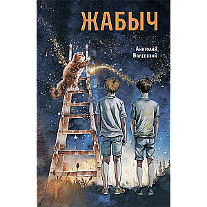 Zhabych