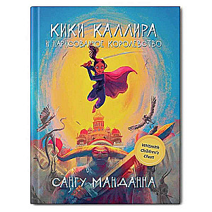 Kiki Callira i narysowane królestwo