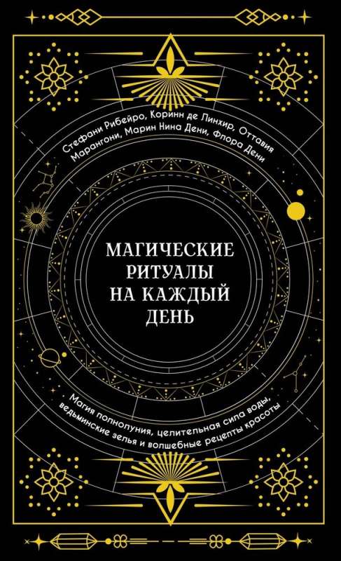 Magical Rituals for Every Day