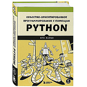 Object-Oriented Programming with Python