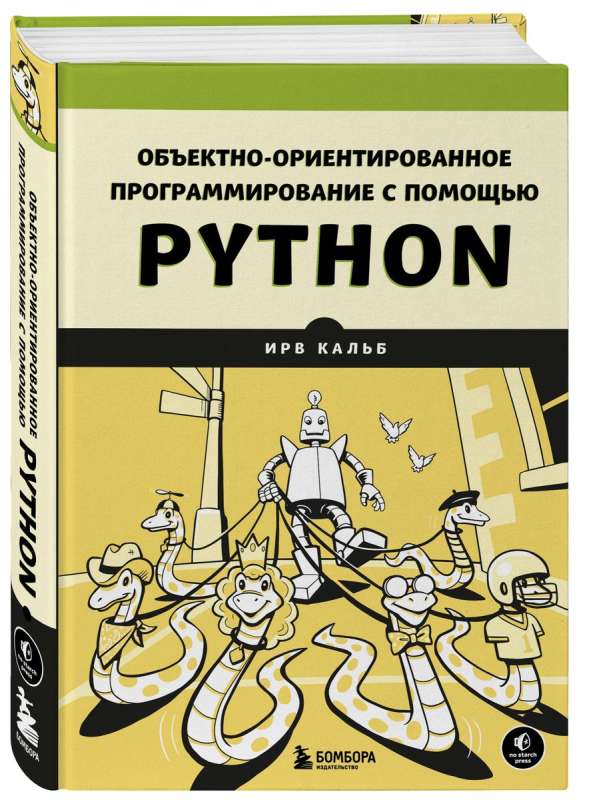 Object-Oriented Programming with Python