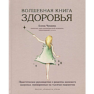 The Magic Book of Health. A Practical Guide and Recipes for Women's Health