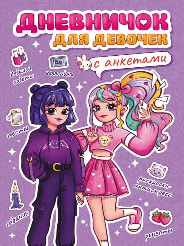 Diary for Girls A5: Diary for Girls with Questionnaires