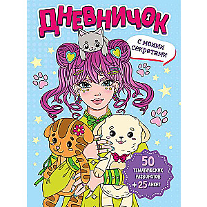Diary for a Girl A5: My Secrets Diary