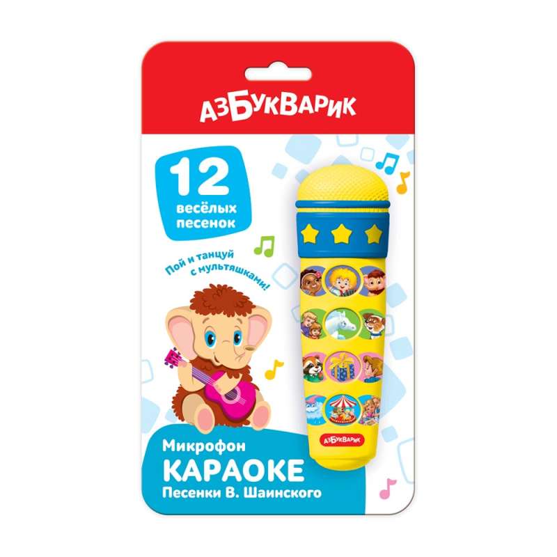 Microphone: Karaoke - Songs by V. Shainsky
