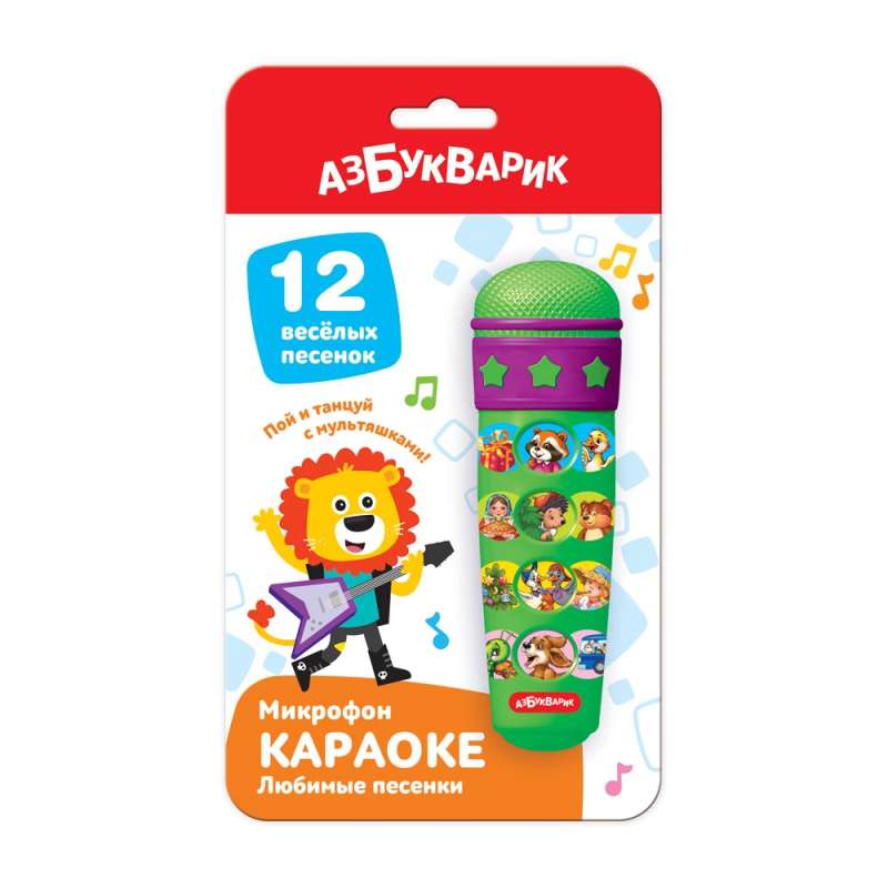 Mikrofons: Karaoke - Mīļākās dziesmiņas