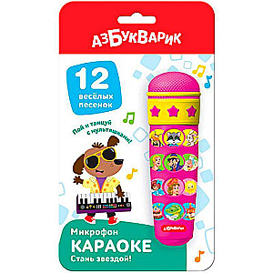 Mikrofons: Karaoke - Kļūsti par zvaigzni!