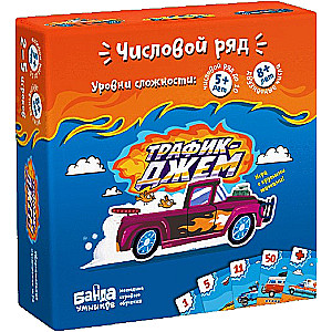 Developing Board Game - Traffic Jam