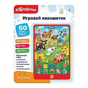 Tablet: Searcher