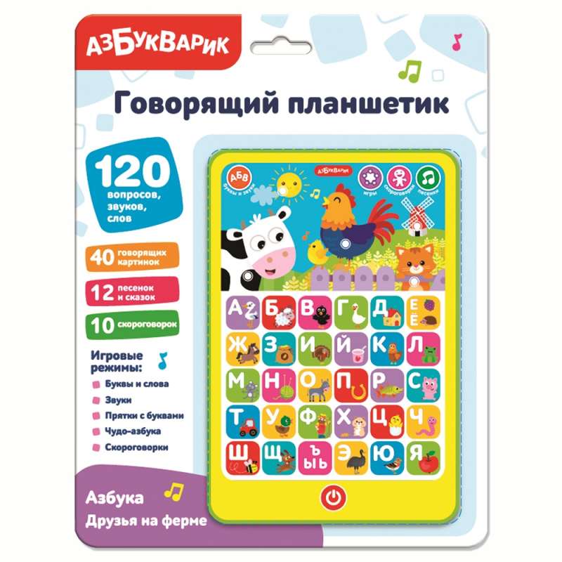 Alphabet: Friends on the Farm