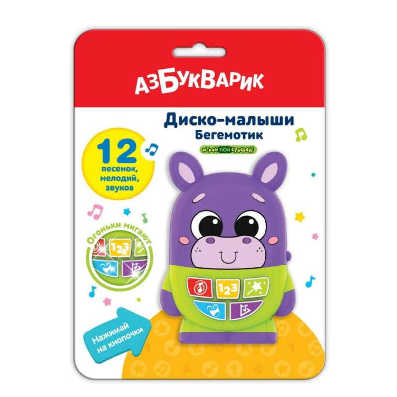 Disco Babies: Hippo